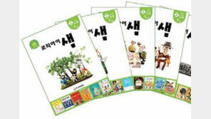 [신나는 공부]성향·수준에 맞는 독서지도… 로직아이 샘 초록 출간