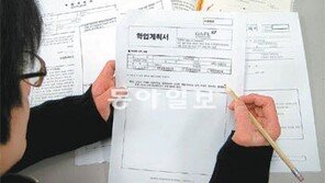 [신나는 공부/대입 입학사정관전형 서류작성 완전정복]<2> 학업계획서