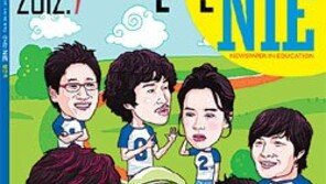 [신나는 공부]초등생 위한 재미있는 시사매거진 ‘신나는NIE’