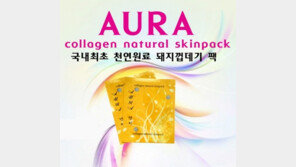 콜라겐 덩어리 ‘돼지껍데기’ 피부에 정말 좋을까?