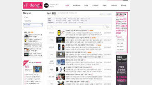 인터넷신문과 종이신문, 당신의 선택은?