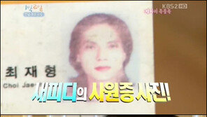 최재형PD 사원증 내밀자 웃음참기 미션 실패…왜?