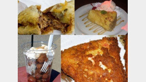 미국의 튀김음식들, “하다 하다 초콜릿에 콜라까지 튀겨먹네”