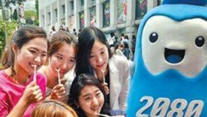 애경산업 ‘2080’ 구강 전문 브랜드로