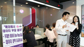 LGU+, 아시아·유럽 로밍정액제 출시