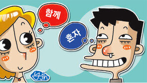 남과 여 ‘극과극 바캉스’