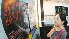 진료의사가 ‘포괄수가제’ 비판… 환자들 “불안”