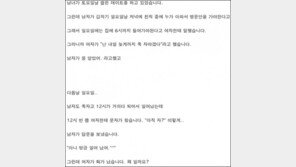 남자는 절대 못푸는 문제 “여자의 말을 액면 그대로 믿은게 죄?”