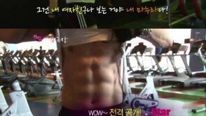 신성우 복근, 몸짱 돼 돌아온 테리우스 “헉!”