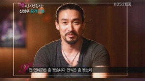 신성우 공개구혼, “돈 잘 벌어오고 이만한 남자 없어”