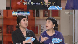 윤영미, 전업주부 남편 고백 “17년차 주부…돈구경 못해” 