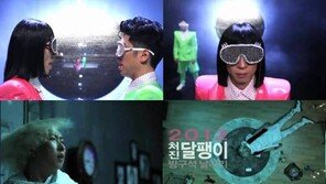 방구석 날라리 티저, “하하, 홍철, 명수, 길도 나와라!”