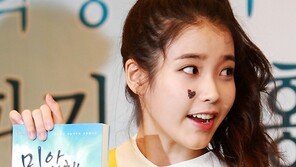 [SD포토] 아이유, 얼굴에 하트 ‘귀여움의 끝!’