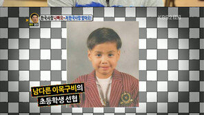 외국인 오해남, 멕시코인으로 오해 받아 ‘친구도 없어’