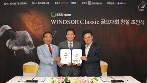 디아지오코리아 10월 윈저클래식 개최