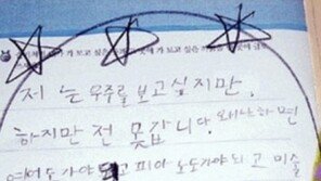 초등학생 우주 못 가는 이유,  영어 때문에? ‘귀엽네’