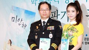 ‘개념발언’ 아이유,“저를 학교 폭력 예방에 적극적으로 써 주시길”
