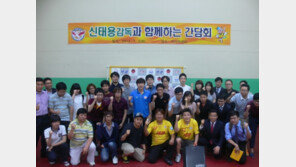 “서포터 왜 따로 노나” 신태용의 역습…성난 성남팬 폭소