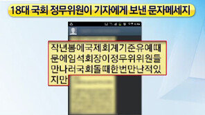 [뉴스A]단독/임석 솔로몬저축銀 회장, 국회 정무위에도 로비 의혹