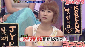 예은 “일반인 남친, 결별 2달 만에 새여친 생겨”