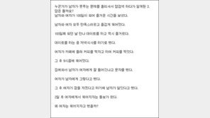 남자는 못 푸는 문제 2탄 등장 “난이도 더 높아졌네”