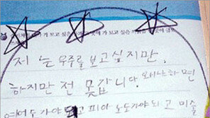 초등학생 우주 못 가는 이유 “학원 때문에 너무 바빠서” 