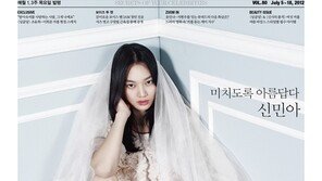 신민아, 쩍벌녀로 변신? ‘치명적 섹시함’