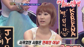 예은 결별 고백, “일반인 남자친구에게 차였다” 충격!