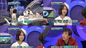 화성인 A4 쌈녀, “섬유질이 들어 있어 변비에 좋아? 정말?” 