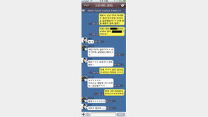 김보경 셰인, 같은 집 산다? “그나저나 셰인 맞춤법 수준급”