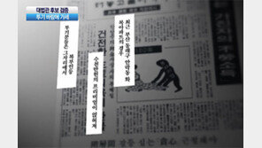 [뉴스A]단독/투기 바람 가세한 김병화 대법관 후보자