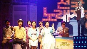 토종 창작뮤지컬이 끌린다