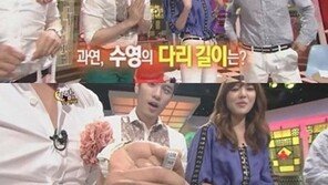 수영, 우월한 다리길이 107cm ‘역시 각선미 여왕’ 