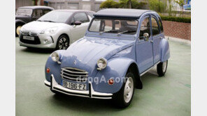 시트로엥, 93년 역사를 한자리에…