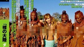‘정글의 법칙’ 출연한 힘바족 알고 보니 일본 AV에… “헐!”