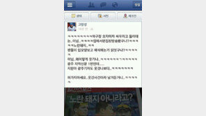 고창성, 나지완 비아냥? “노란돼지 웃기네”