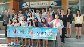 [인천/경기]“대입정보 목마른 섬 고교에 단비를”