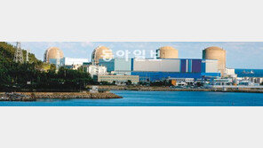 고리원전 1호 ‘고리안전 1호’로 재탄생