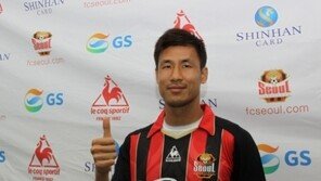 정조국, 친정팀으로 복귀… FC서울과 계약