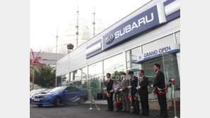 스바루코리아, 일산전시장 문 열어 북부권 시장 공략 
