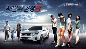 기아차, 뉴 쏘렌토R “소셜무비로 먼저 만나보니”    