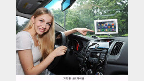 '김여사'에게 전하는 내비게이션 구매 가이드