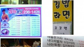 분식집 사장님 센스, “가게 접고 개그맨 하세요!”