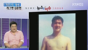 김준현, 과거 홀쭉했던 시절 “이때로 돌아가고파”