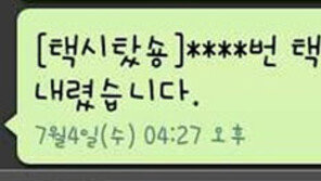 택시 그까짓 거 무섭지 않아! ‘택시탔숑’ 앱 