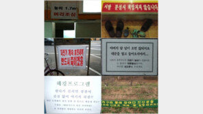 이상하게 기분 나쁜 경고문 ‘훔친새끼 반드시 죽이겠음’