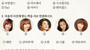 [O2/커버스토리]부장님！ 아버지！‘걸그룹 탐구’ 수능 풀어보세요