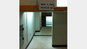 기분 나쁜 경고문에 “머리 숙이는 남자 만날래… 응?”