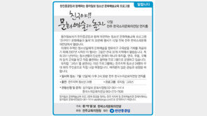 [알립니다]한진중공업과 함께하는 동아일보 청소년 문화예술교육 프로그램