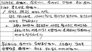 [‘분단 비극의 축소판’ 박인숙 씨의 굴곡진 삶]동토의 땅에도 情이…